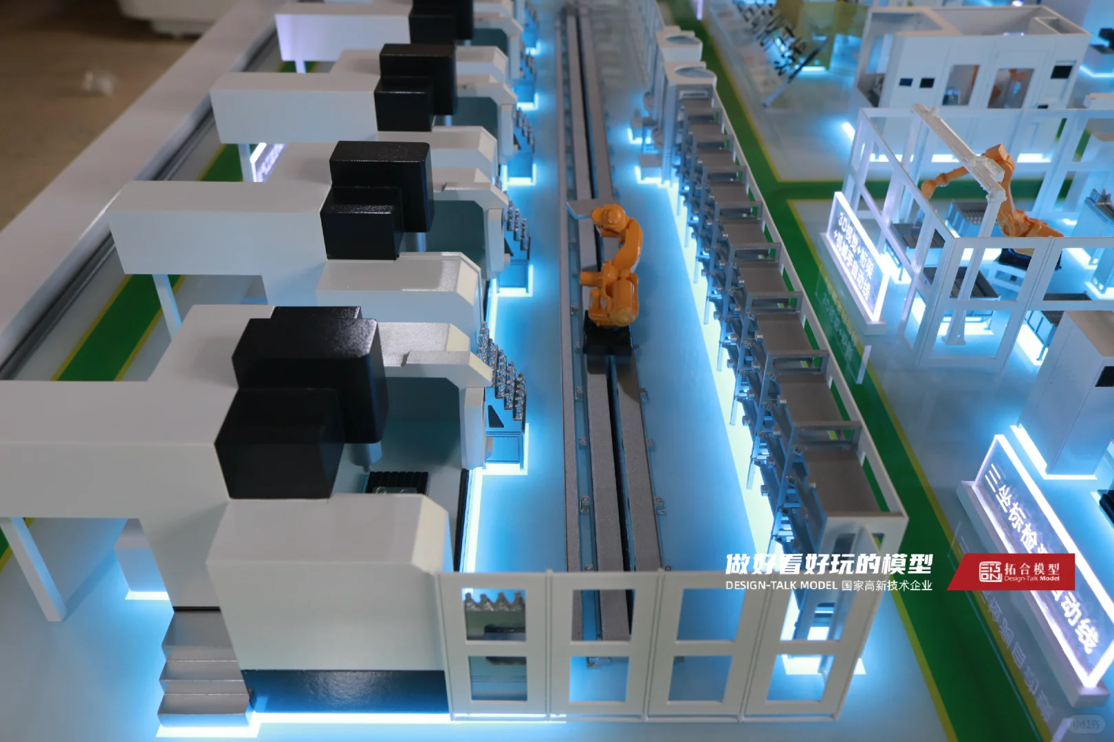 自动化工厂演示沙盘