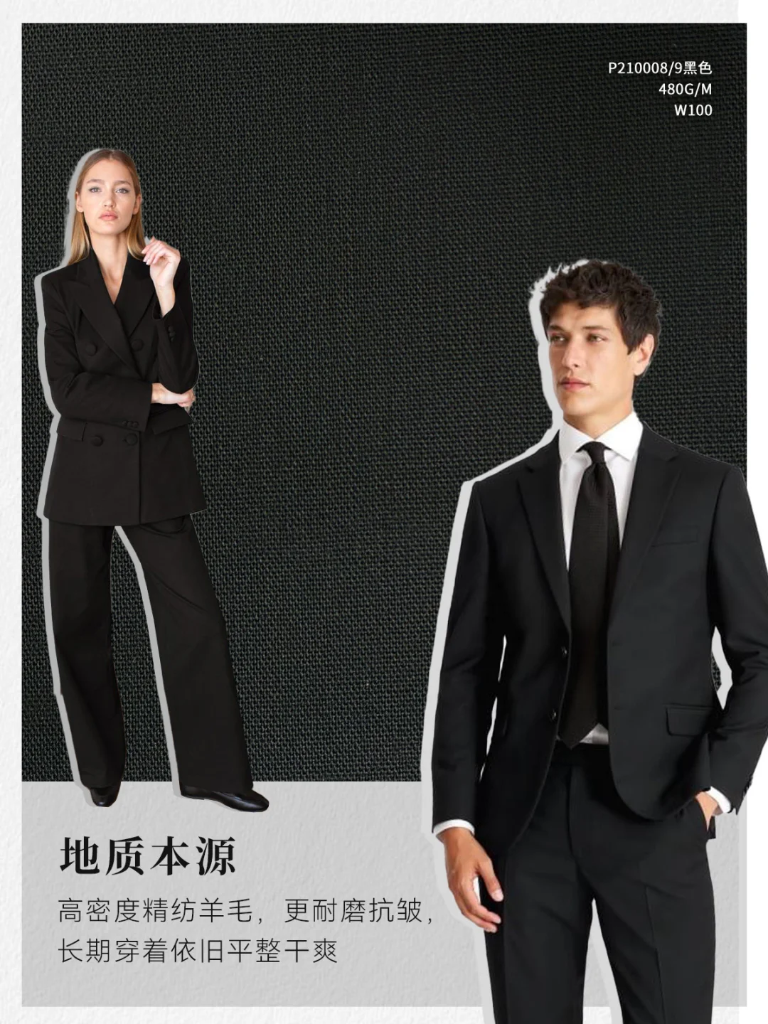 时序共生|结构与呼吸的精纺羊毛刚柔风骨