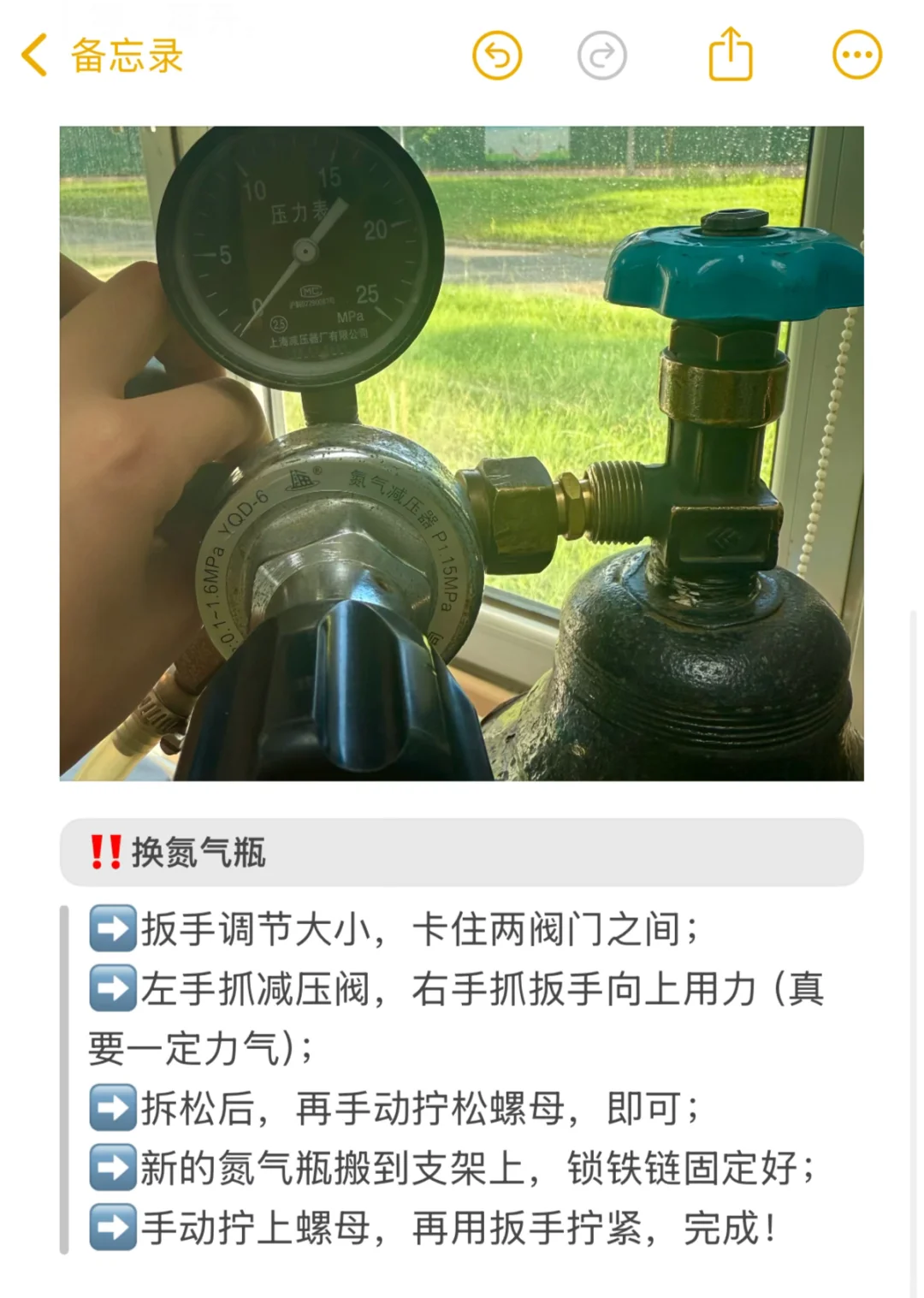 ?实验室氮气瓶使用指南（自存版）