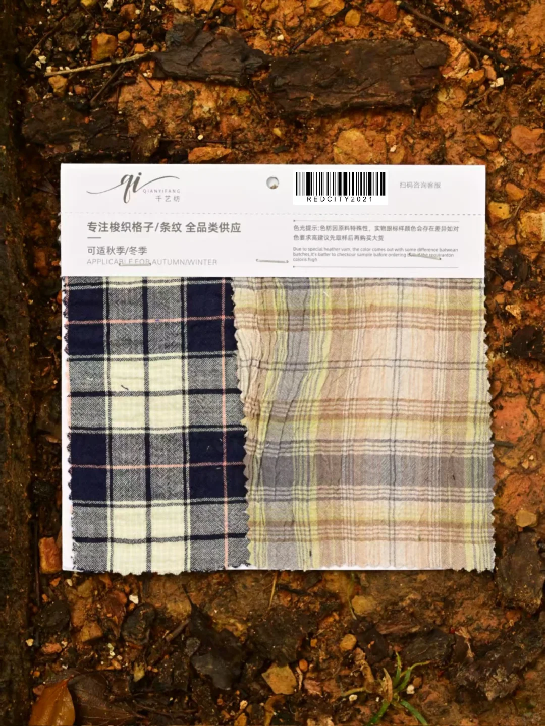 26春夏后工艺褶皱格纹 ｜日韩复古风