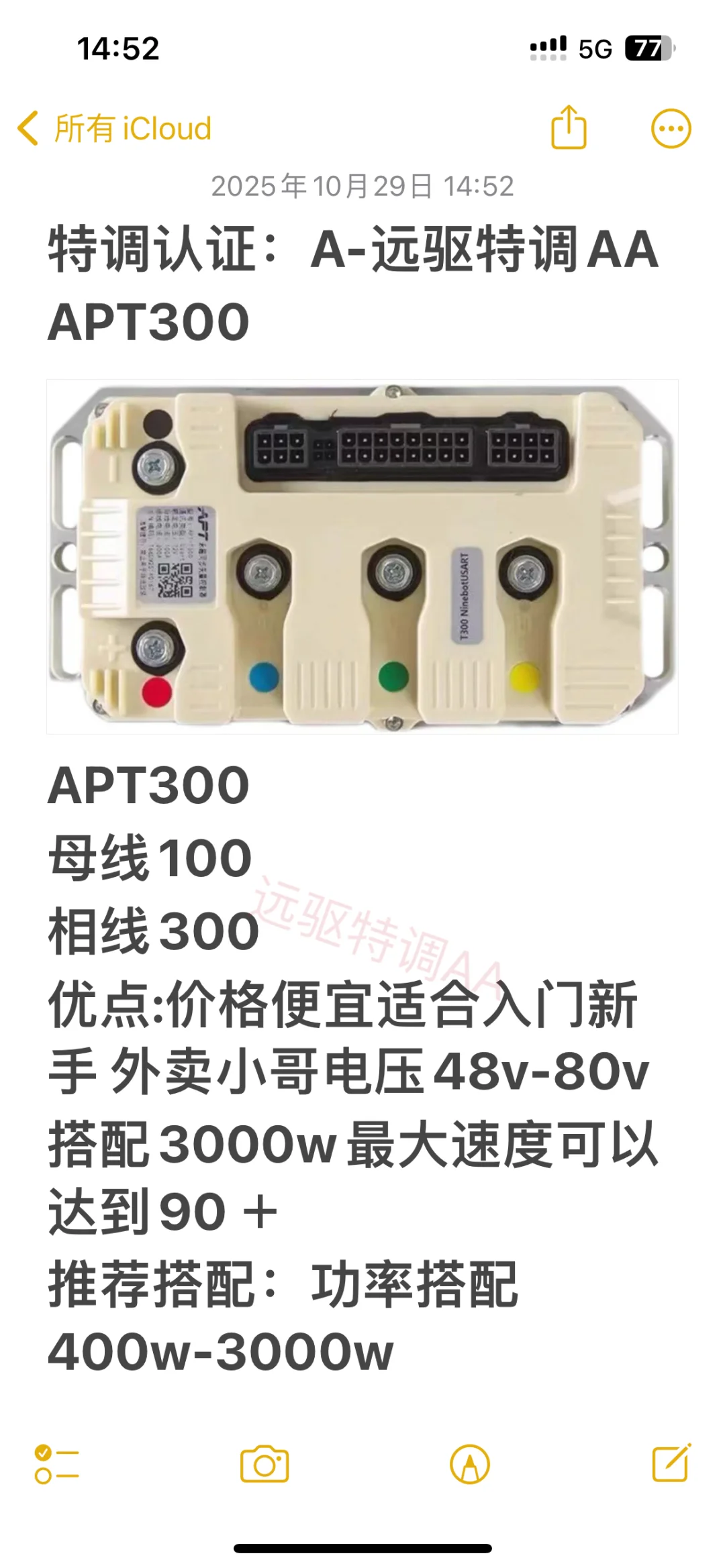 APT各类控制器介绍已经搭配
