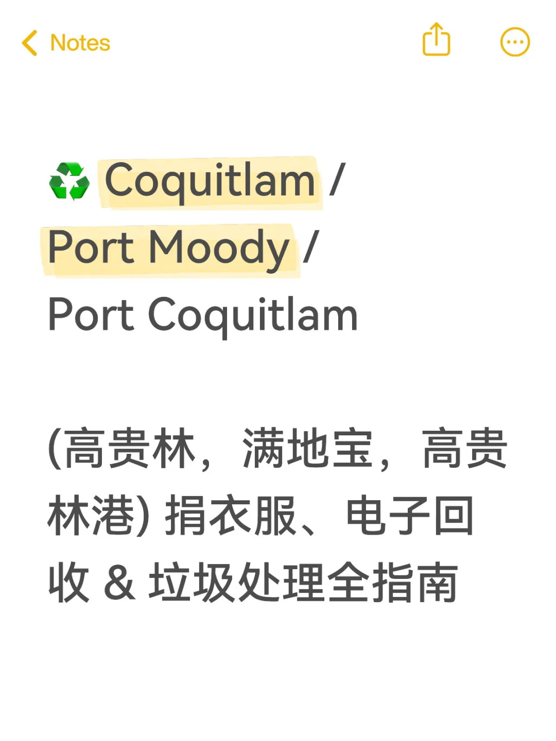 ♻️三联市,捐衣服、电子回收 & 垃圾处理