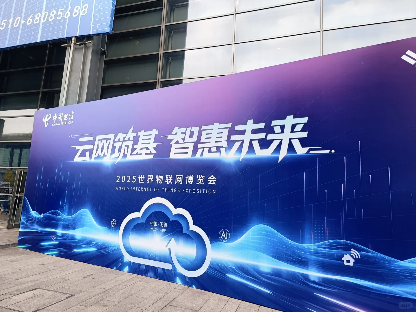 2025世界物联网博览会（无锡）