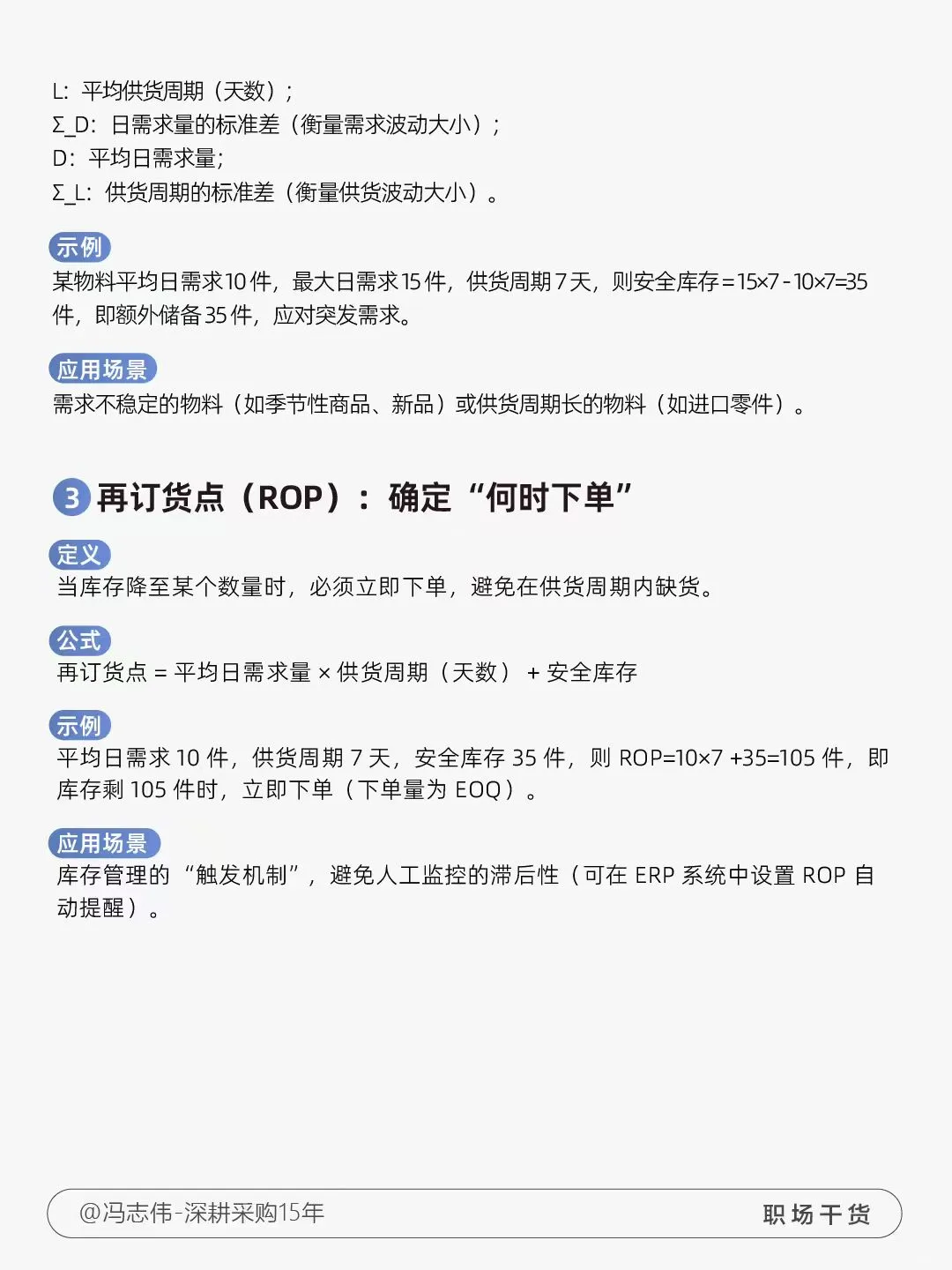 做采购，必须掌握的计算模型与公式