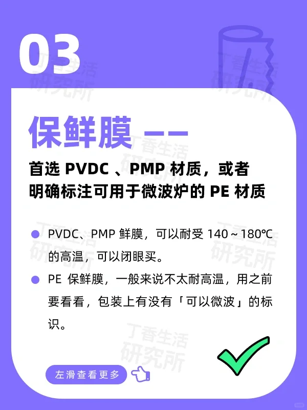 有娃家庭都有的 7 种塑料制品，真别乱用了