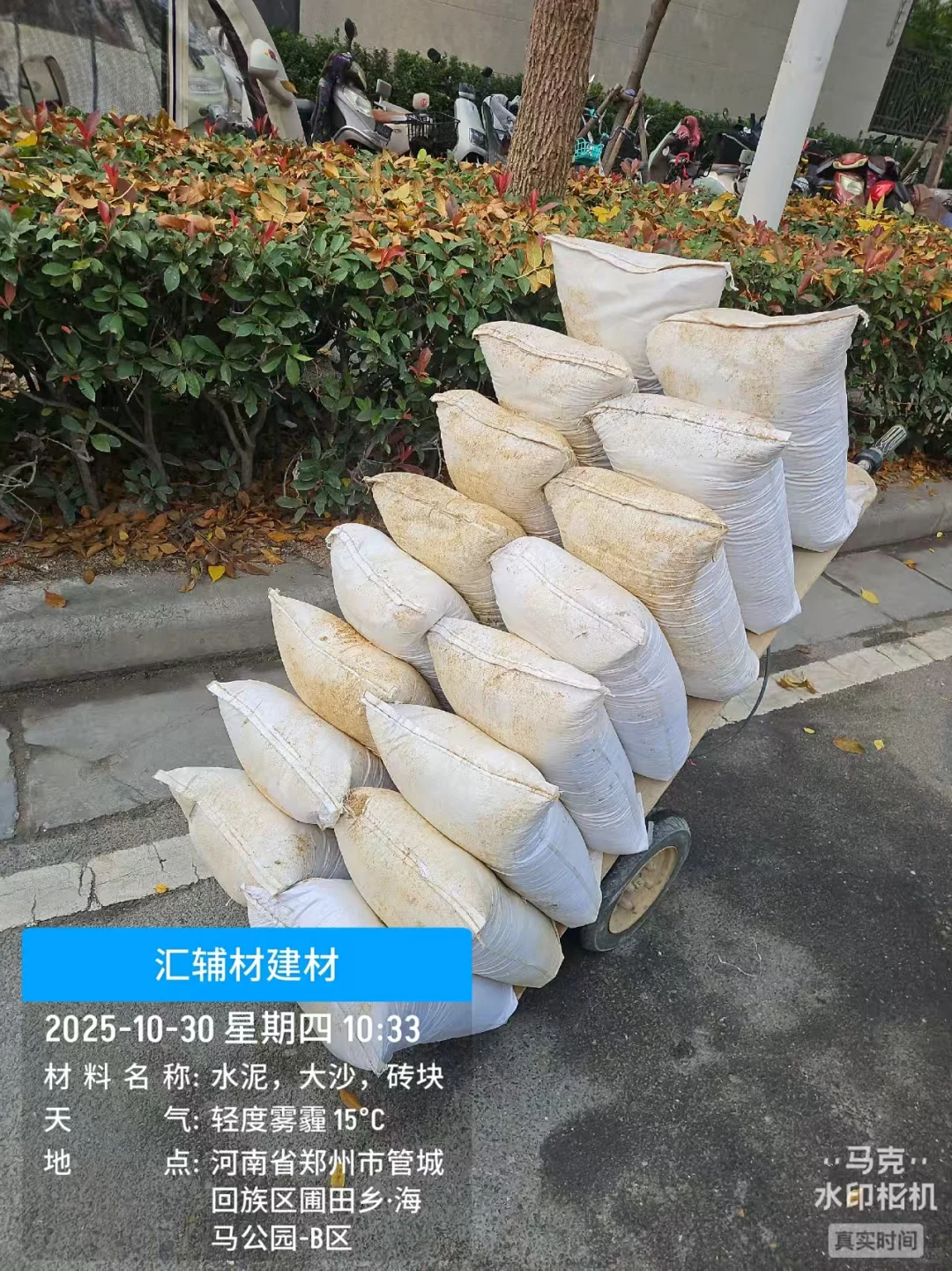 郑州水泥大沙继续蹲