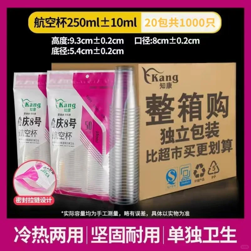 一次性杯子一次性水杯商用塑料加厚家用整箱