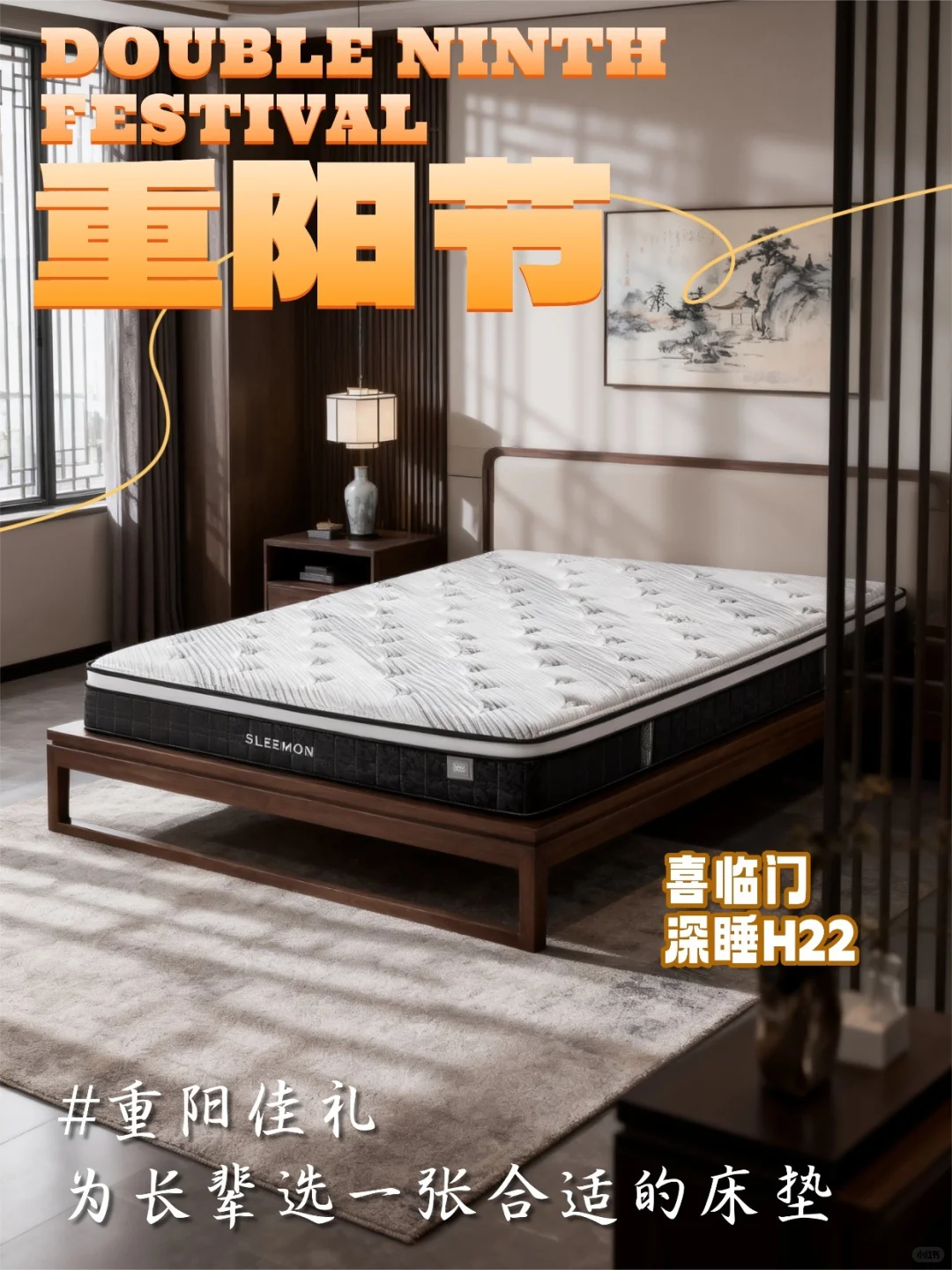 天然护脊层，偏硬支撑爸妈喜欢?