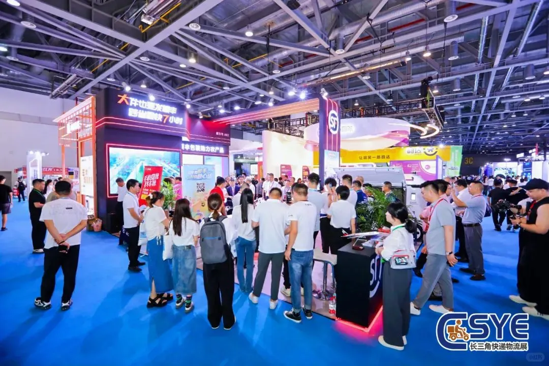 2025长三角国际快递物流供应链与智能装备展
