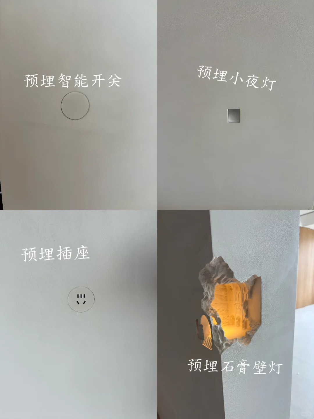 极简细节 | 治愈强迫症 （一）预埋篇?