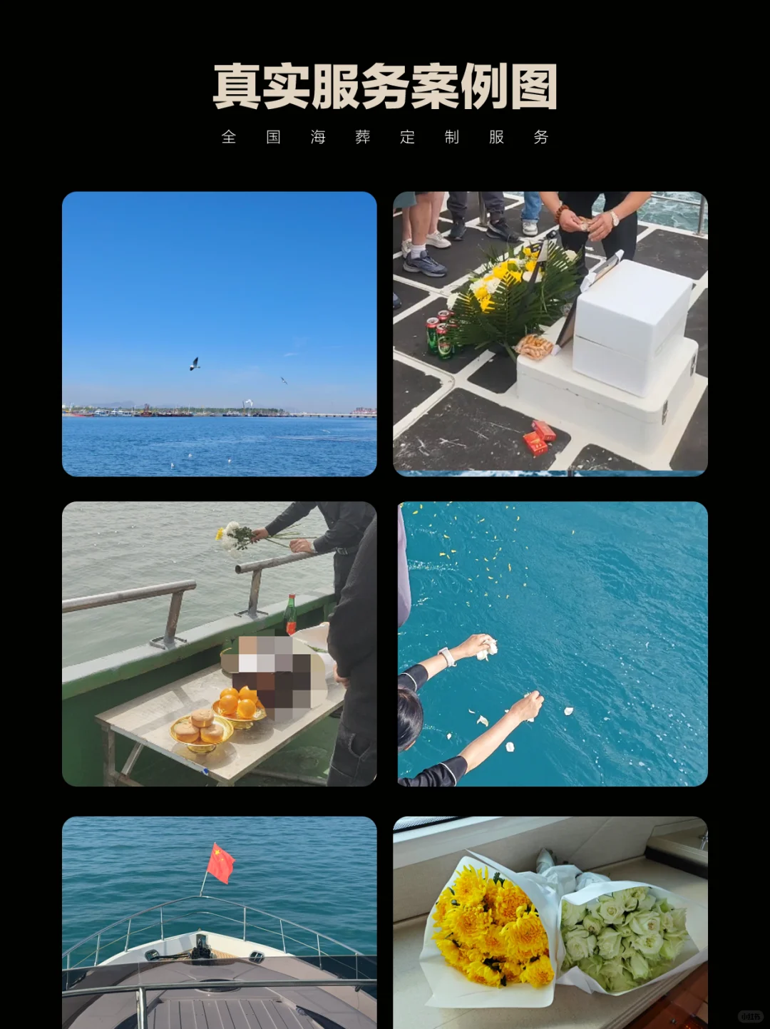 上海的海葬服务公司有几家