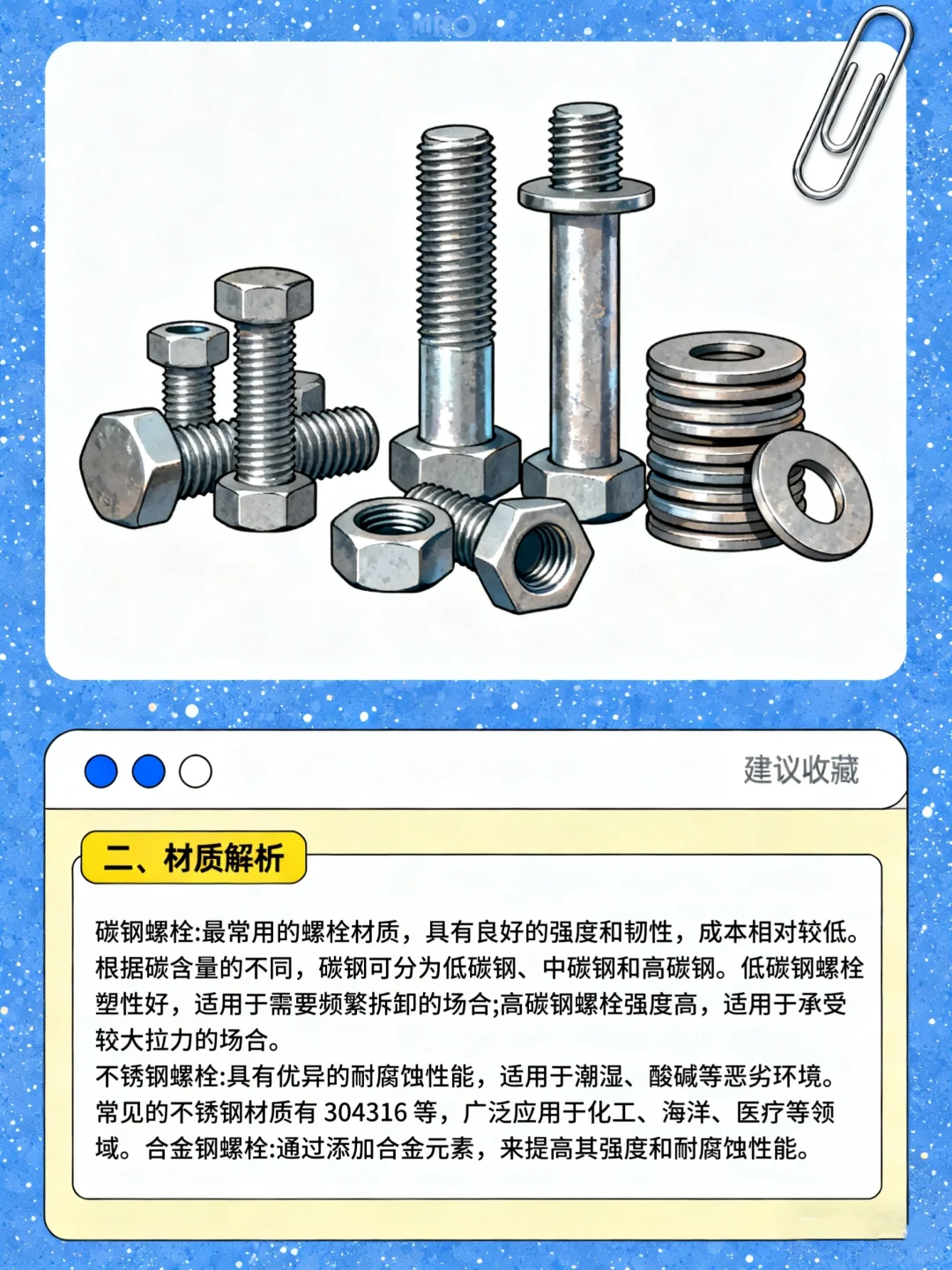 不起眼却撑起整个工业世界—螺栓