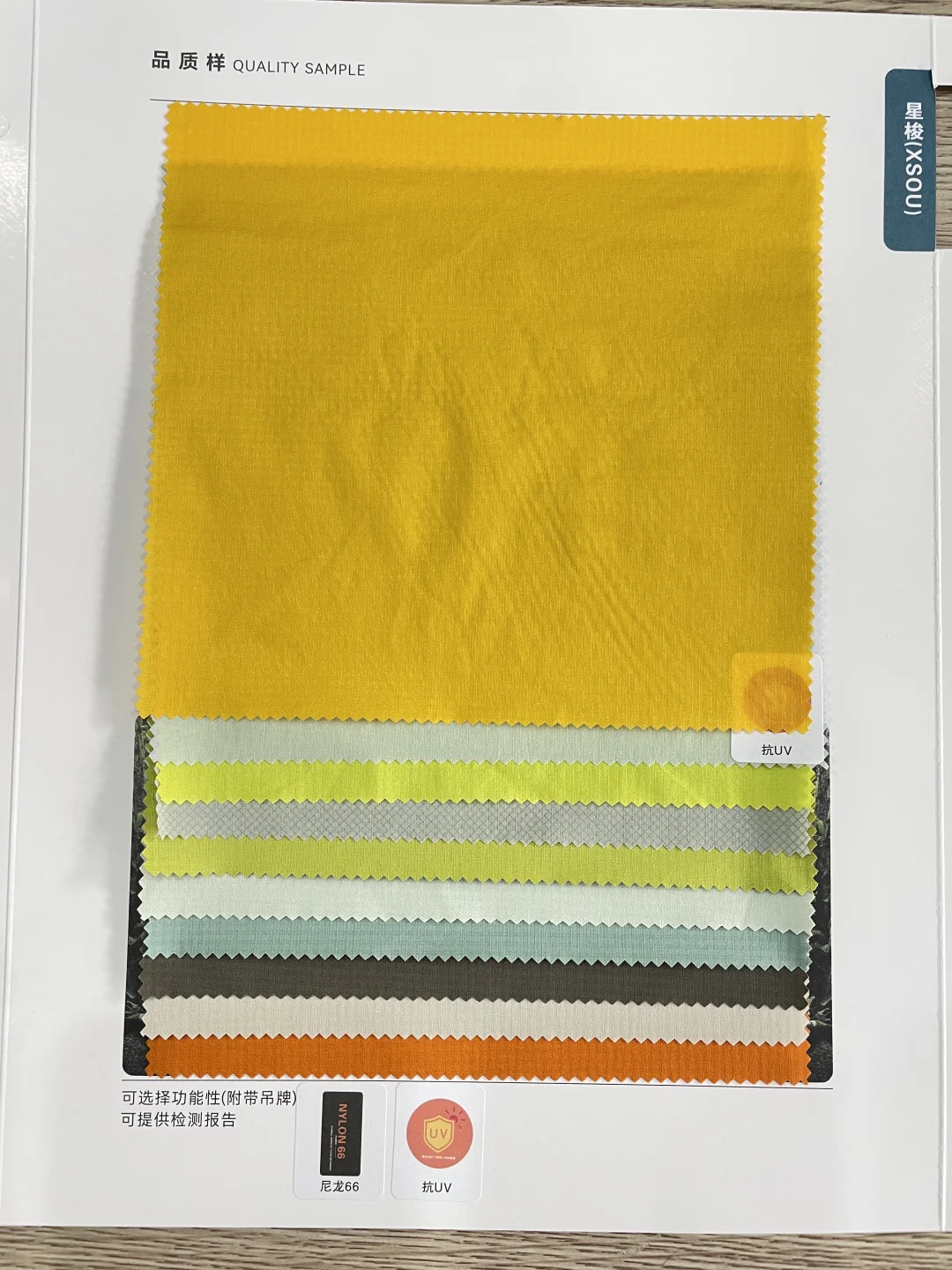 20D超薄尼龙66格子 2025年秋冬爆款面料