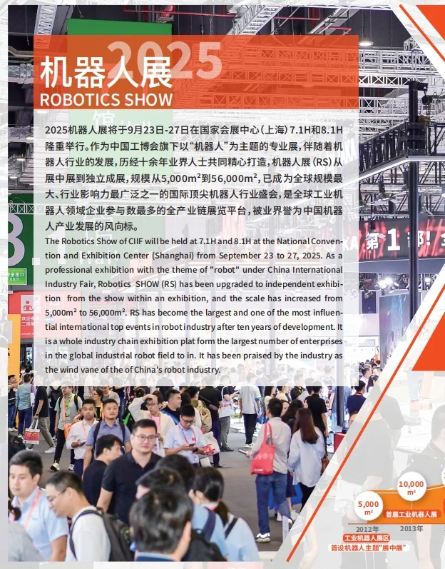 邀你刷屏的展会机器人展来了！