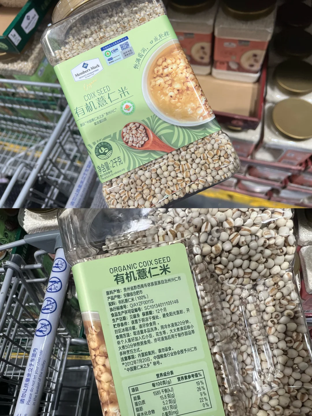 山姆无麸质购物清单?9种粮食谷物合集?