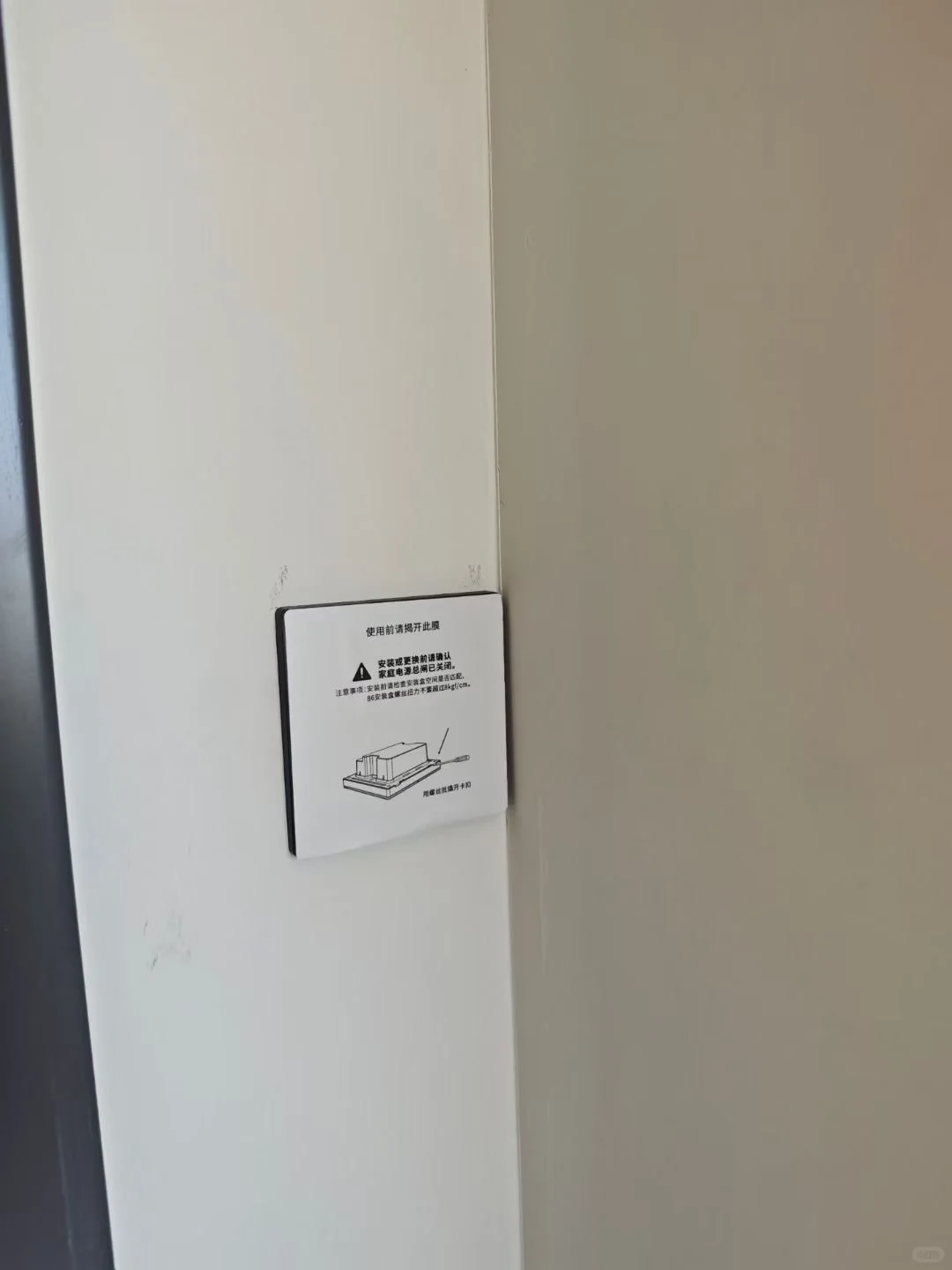 精装房救星！无损拉零线，我家智能成功上