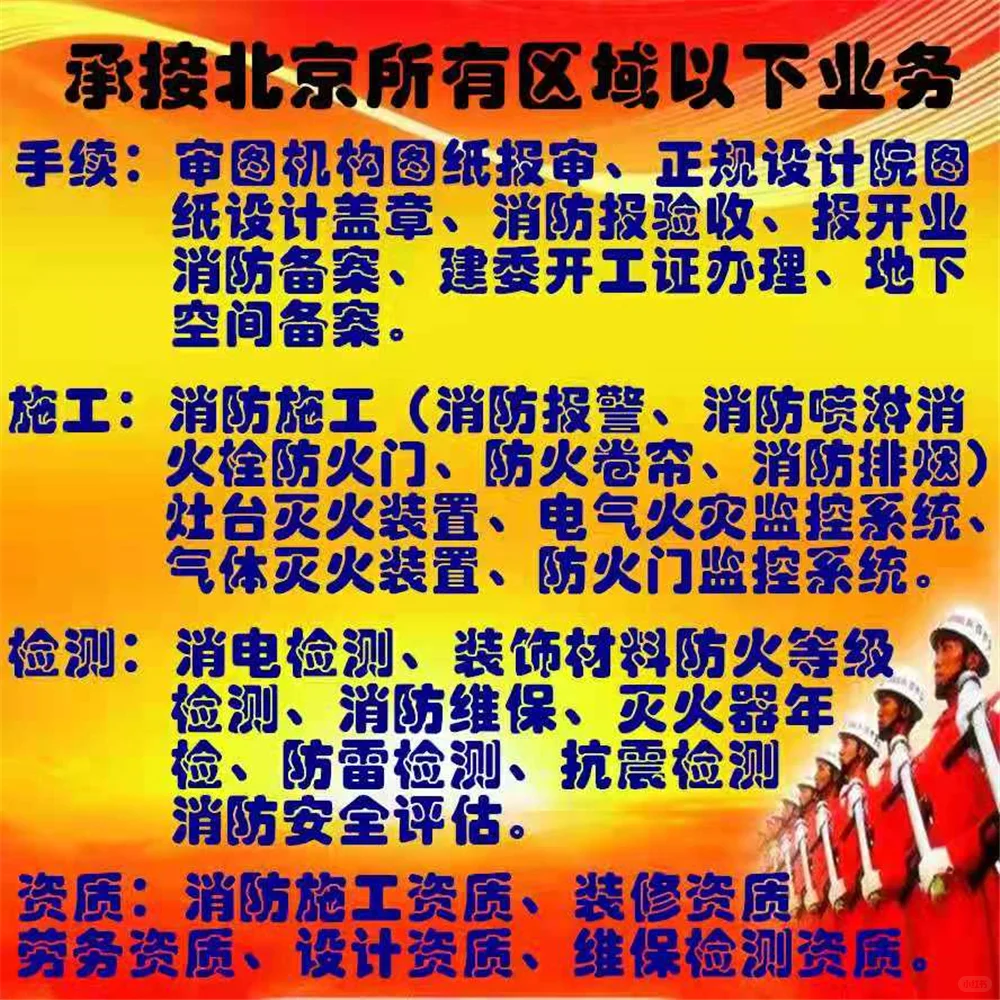 消防工程竣工验收备案