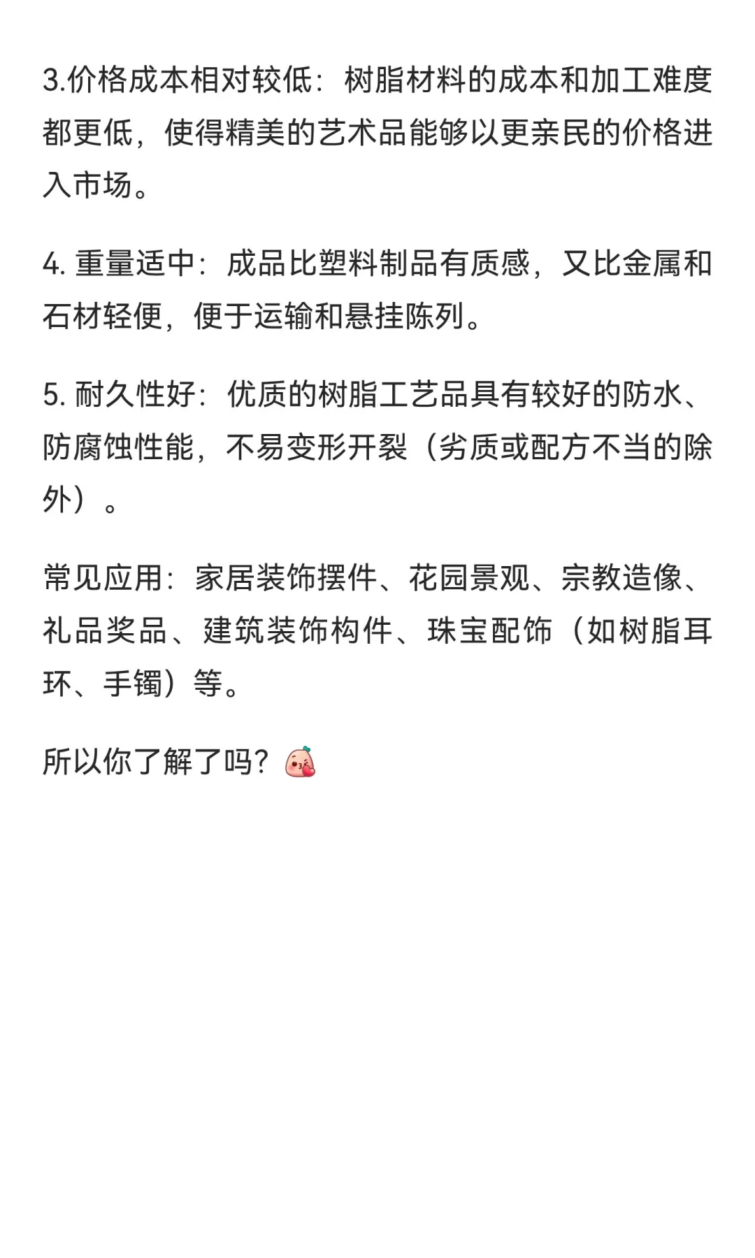 什么是树脂工艺品？