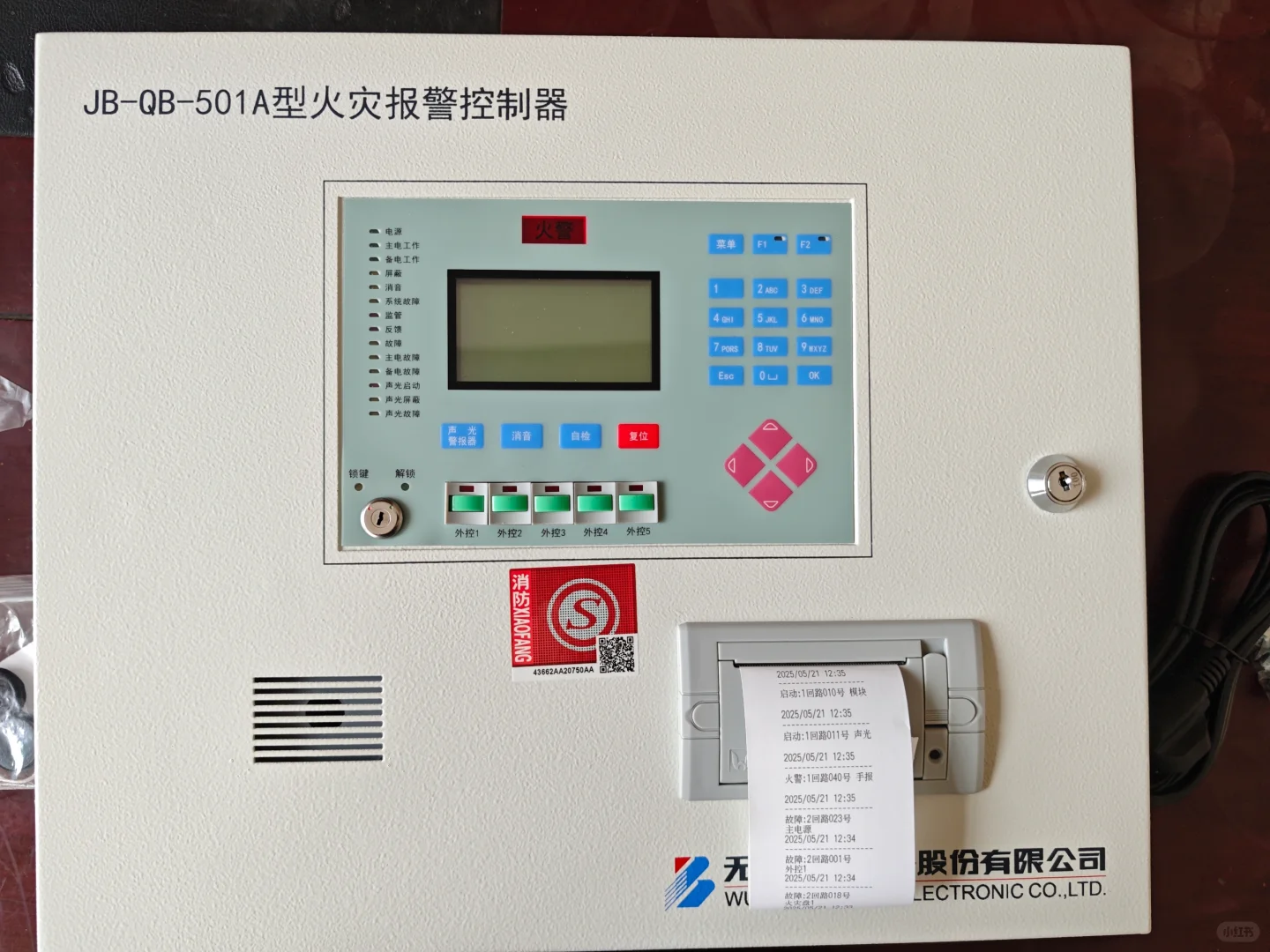 ！！！火灾报警控制器