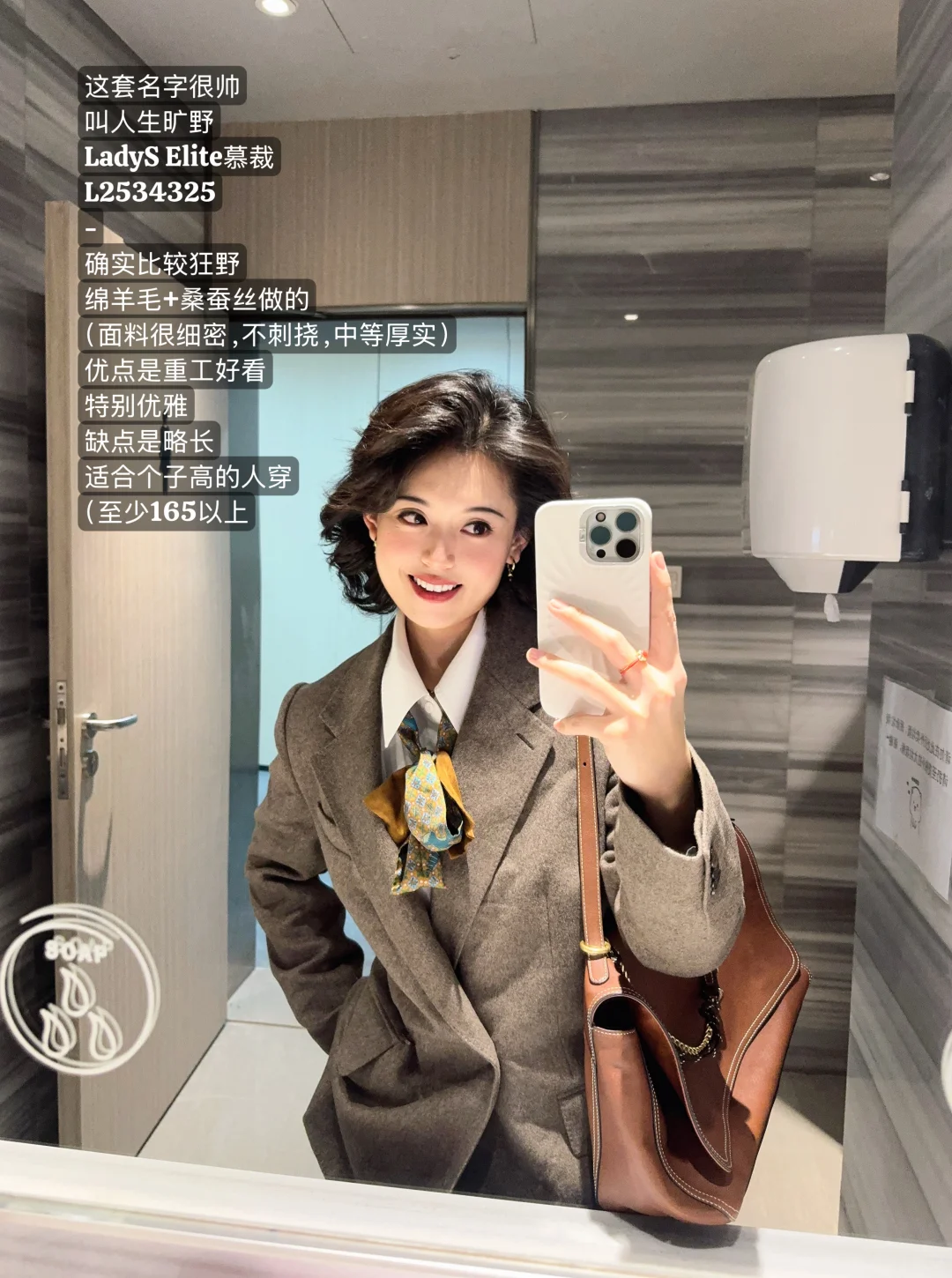 漂亮又高智的正装合集x18（带辣评版