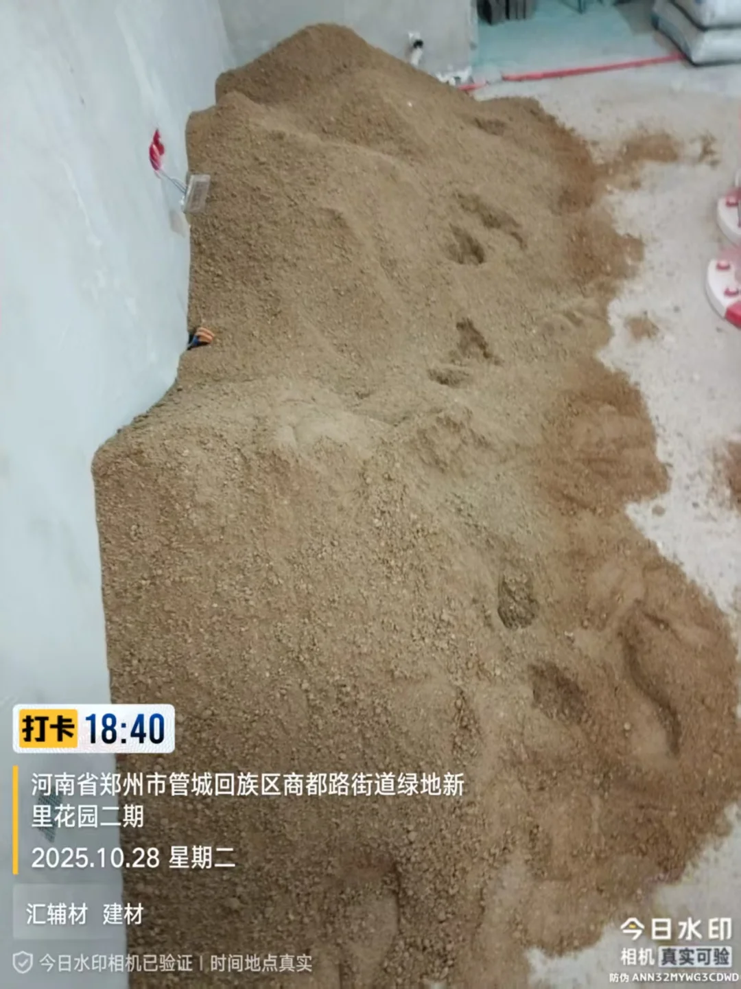 郑州水泥大沙继续蹲