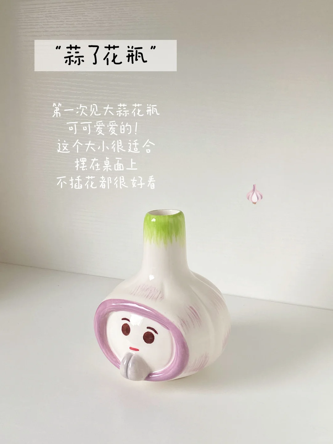 我敢说你也想拥有一个这么可爱的花瓶❗