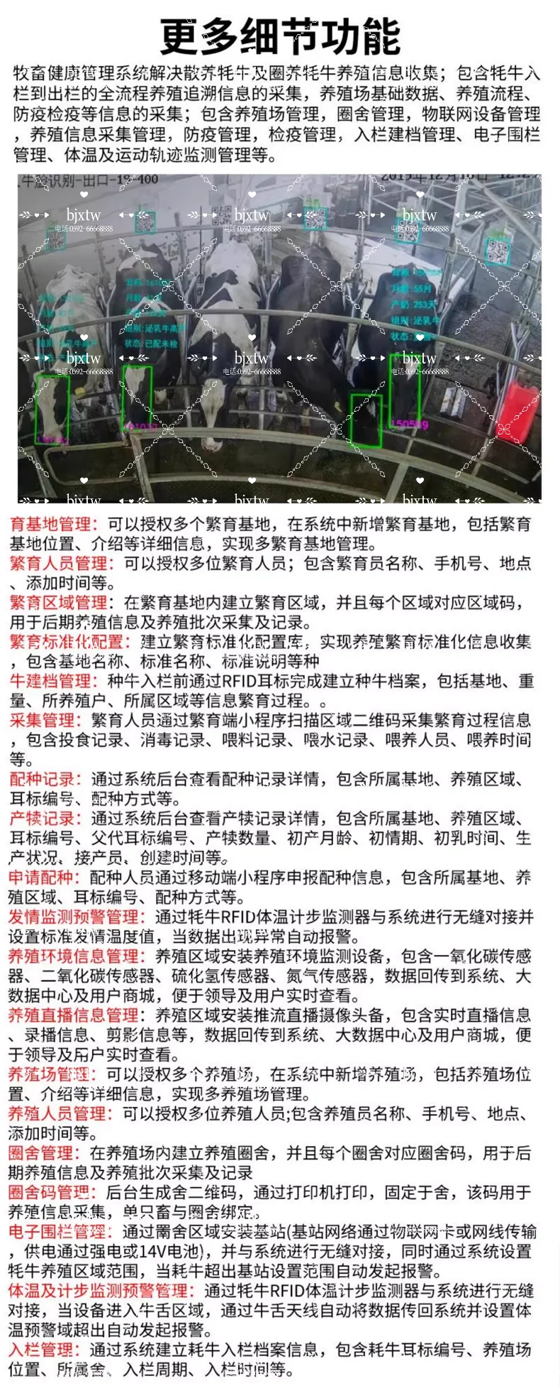 畜牧健康管理系统