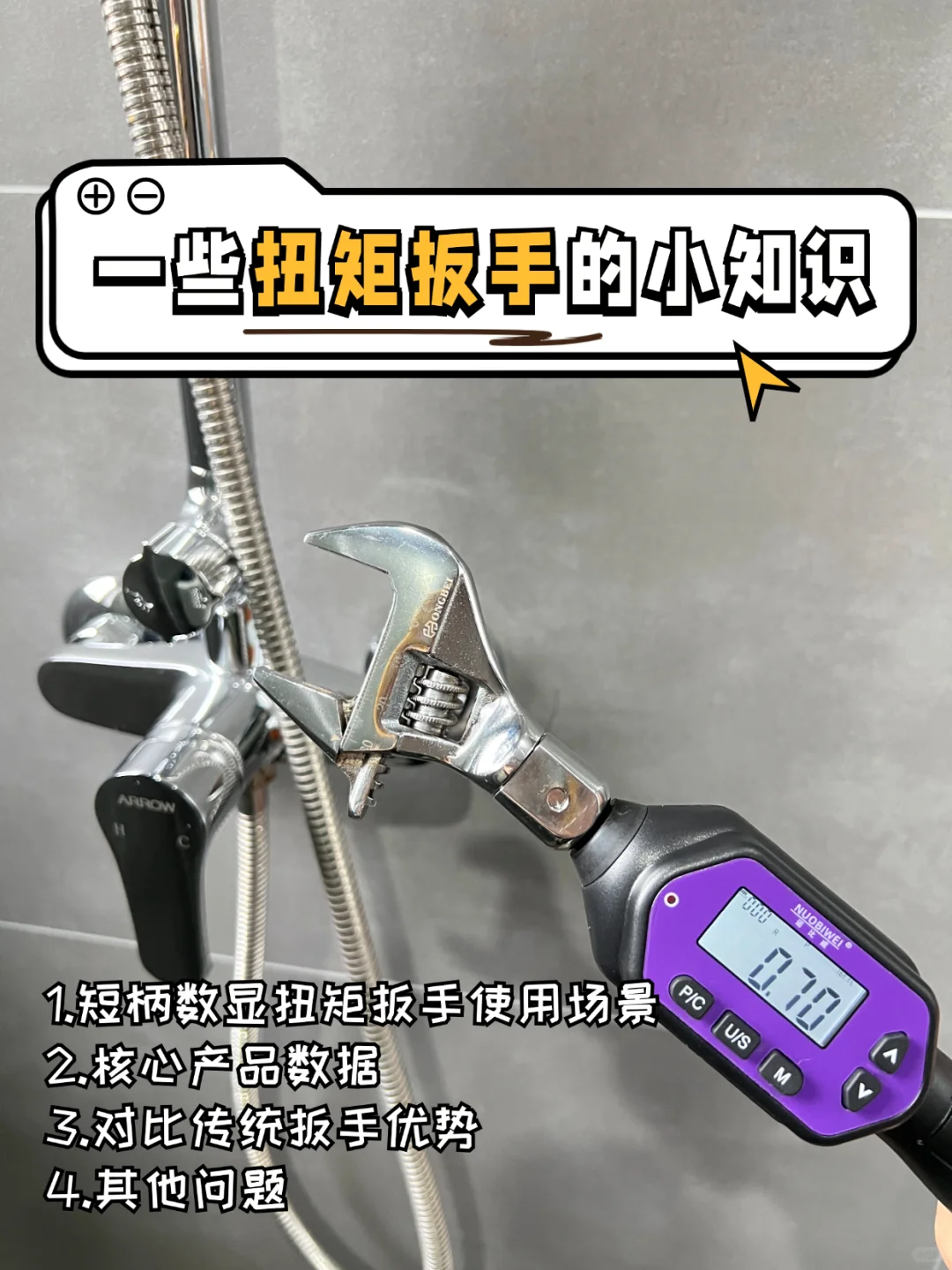 【3秒看懂】短柄工具为啥成工程师新宠？