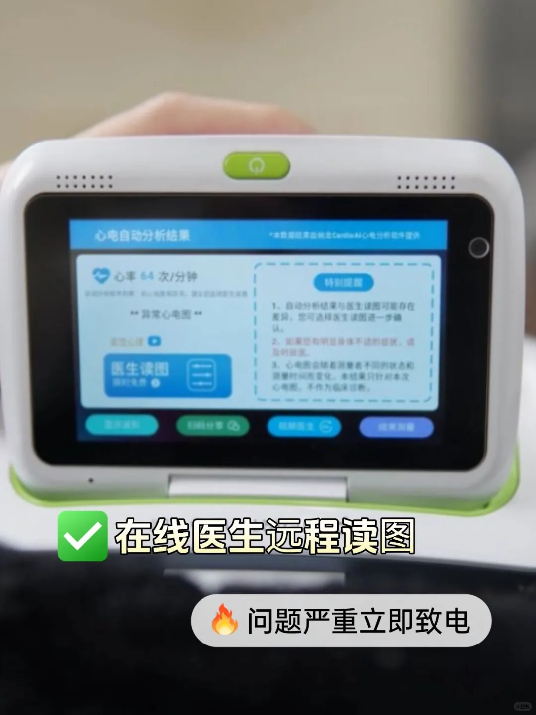 ?打工人急速回血！给心脏加个“监控”