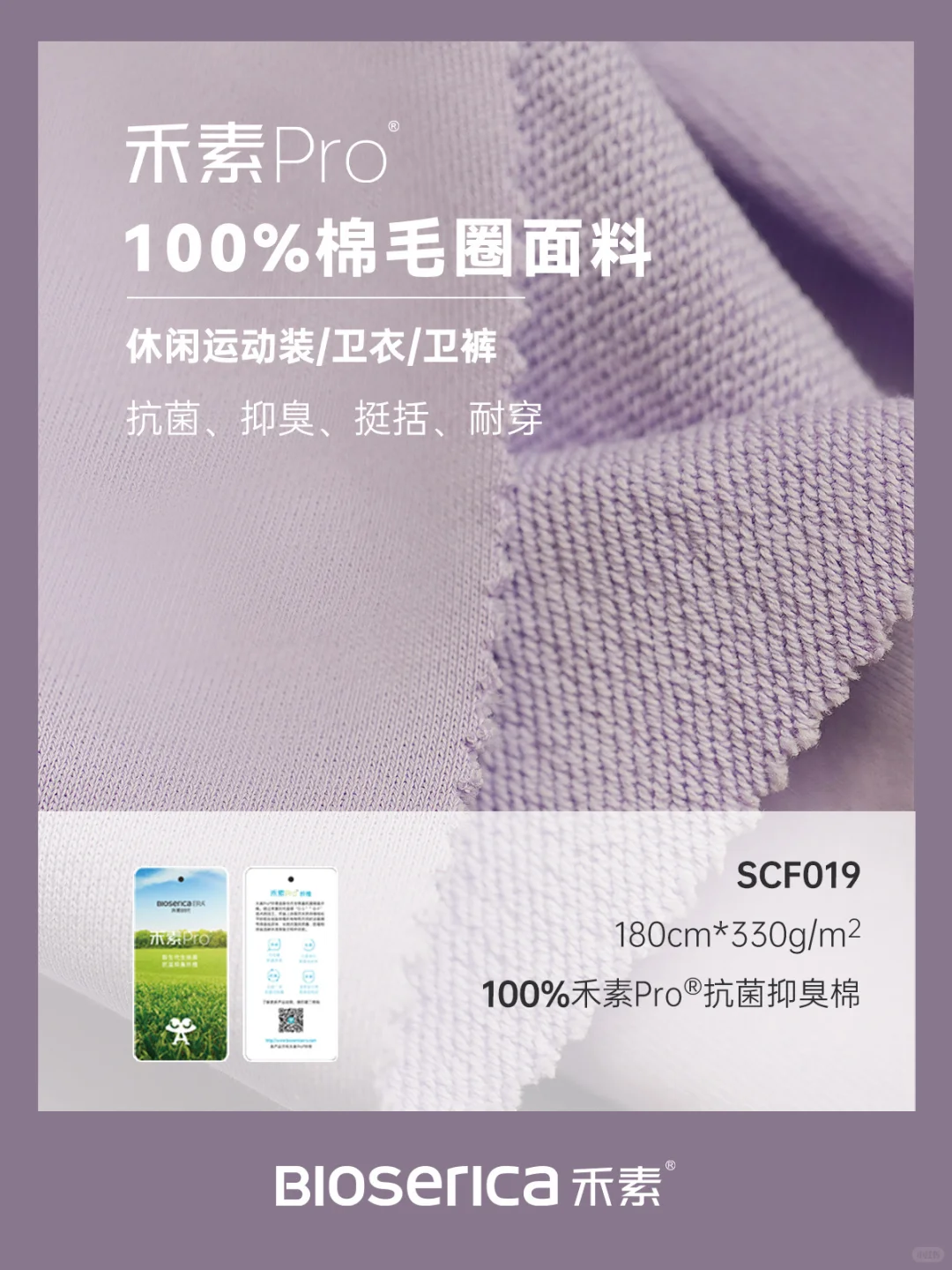 秋冬抗菌防臭面料合集?你最喜欢哪一个?