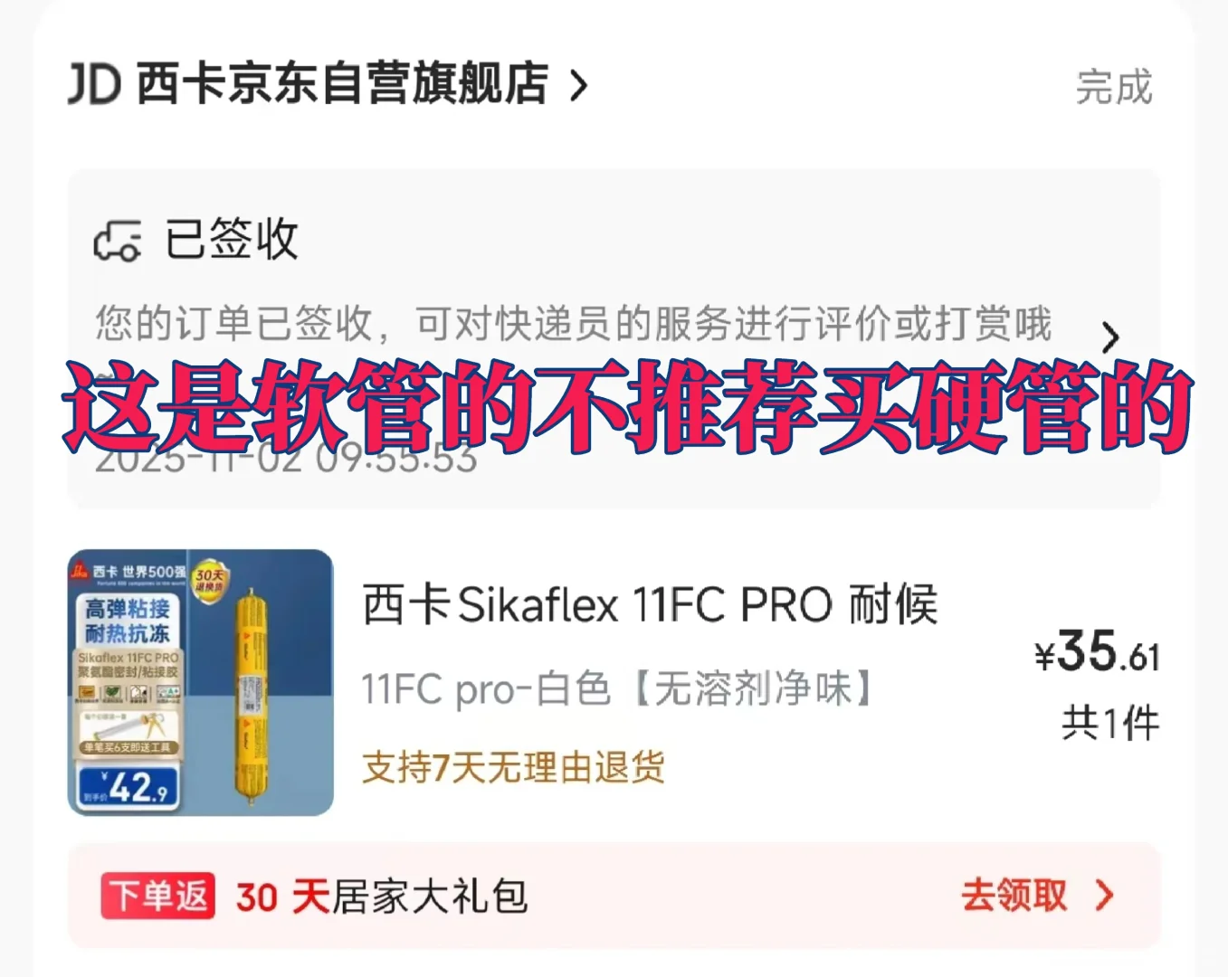 能看出我贴了啥吗?