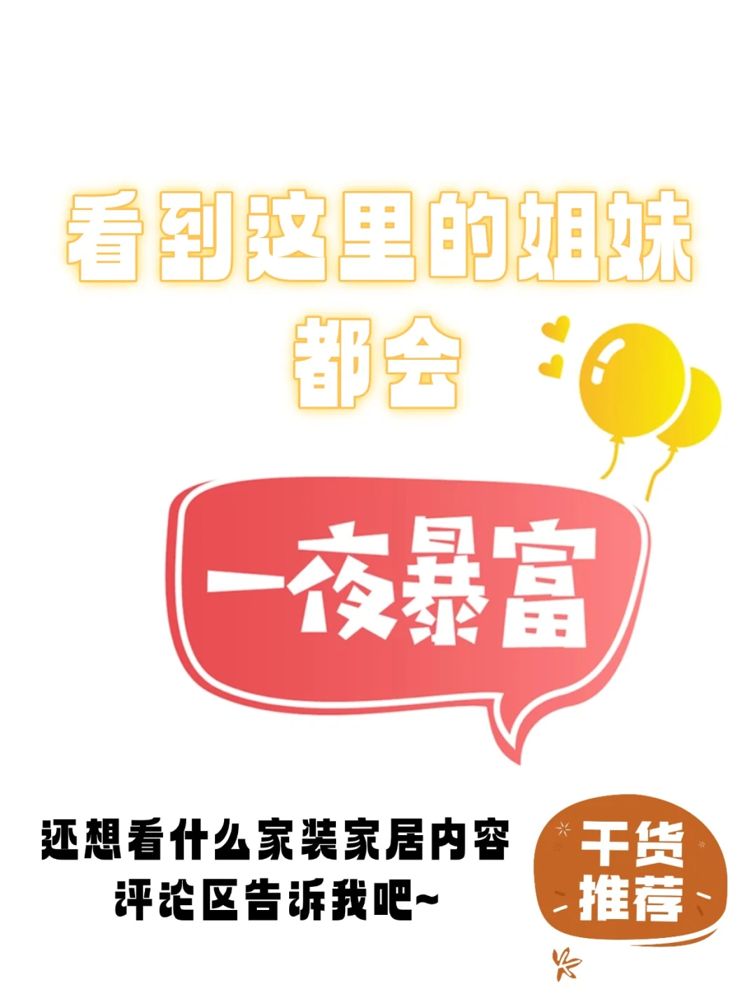 装修“毒气房”退退退！4招教你快速搬新家