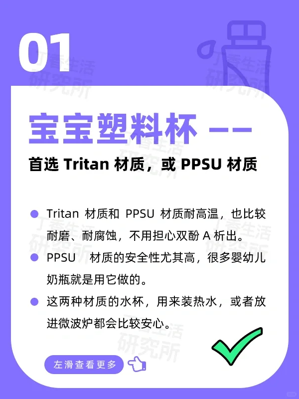 有娃家庭都有的 7 种塑料制品，真别乱用了
