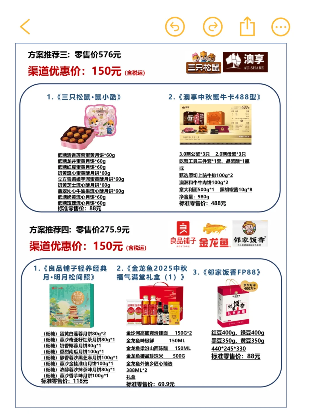 不想耽误中秋福利❓这些工作提前做❗️