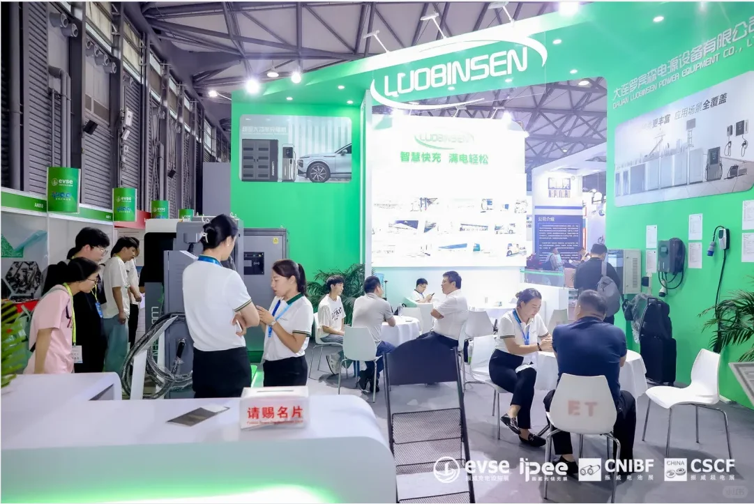 2026第二十届深圳国际充电桩展览会