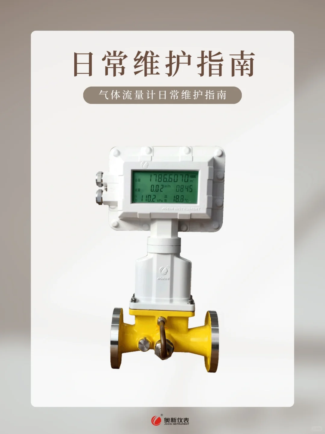 日常维护做到位，仪表怎么会