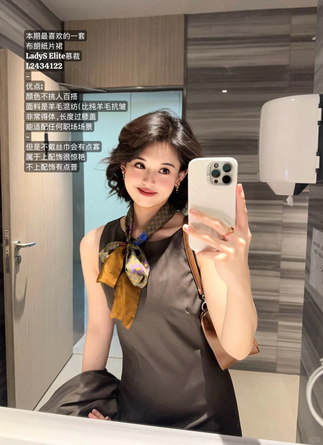 漂亮又高智的正装合集x18（带辣评版