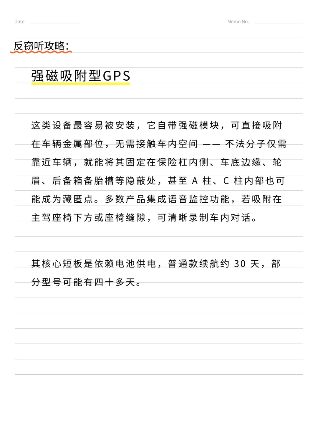 如果你车上出现非法GPS定位，可能是这几种