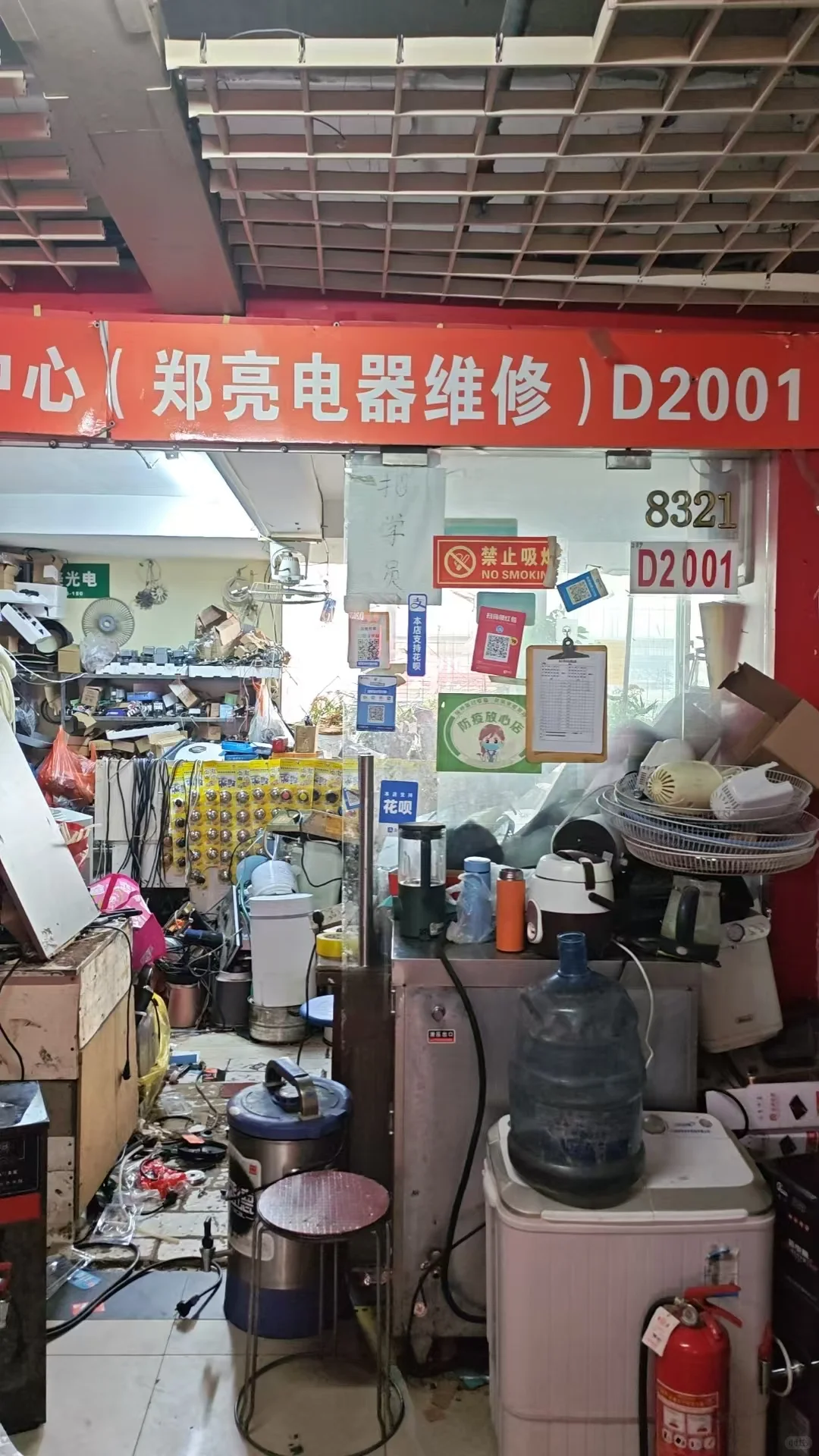 济南 | 中恒商城维修服务中心