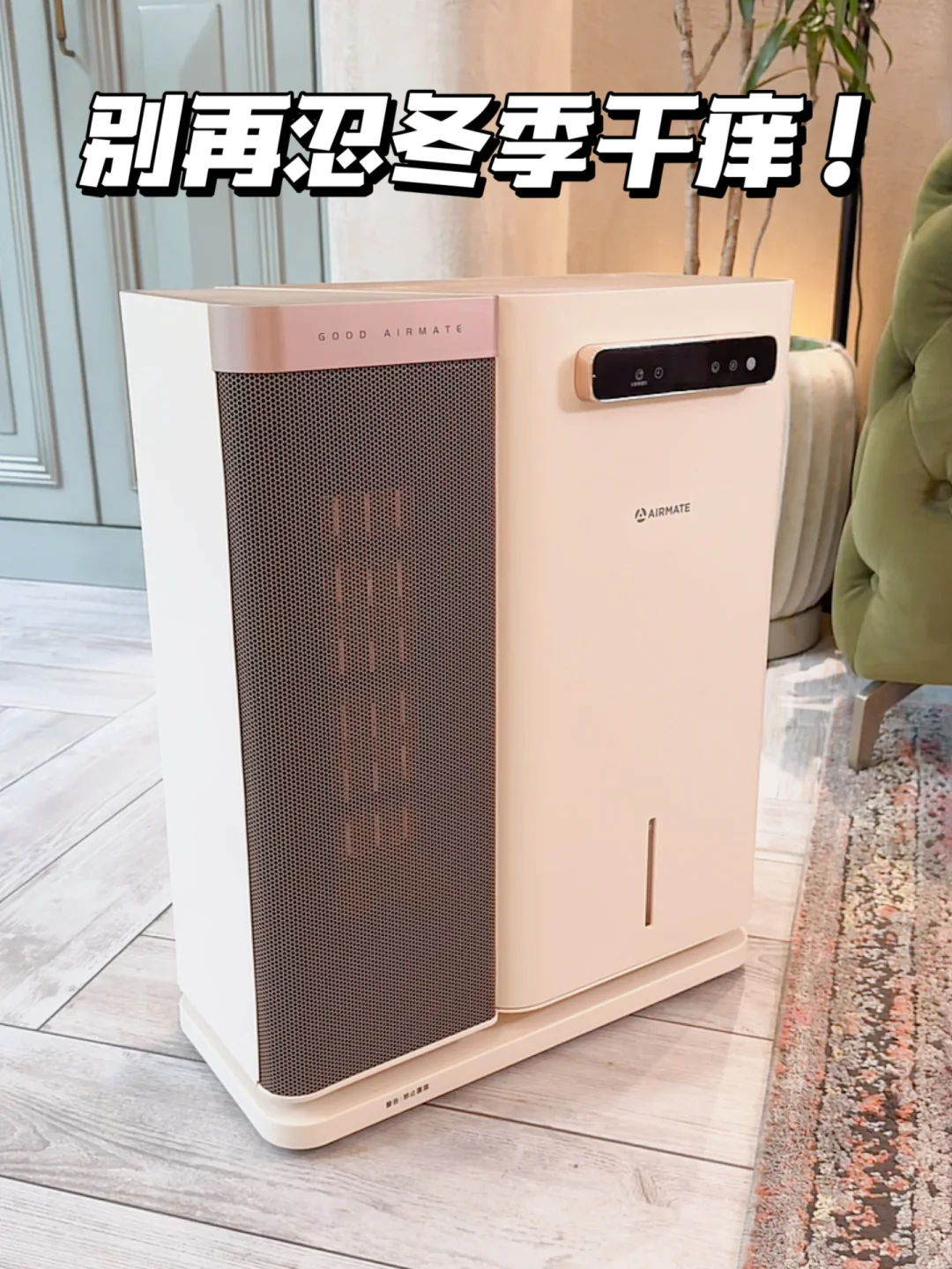 别再忍冬季干痒！一定要知道3个湿度知识点