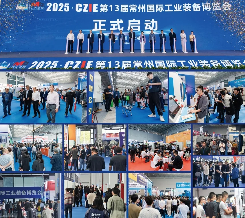 2026第14届常州工博会3月18-2
