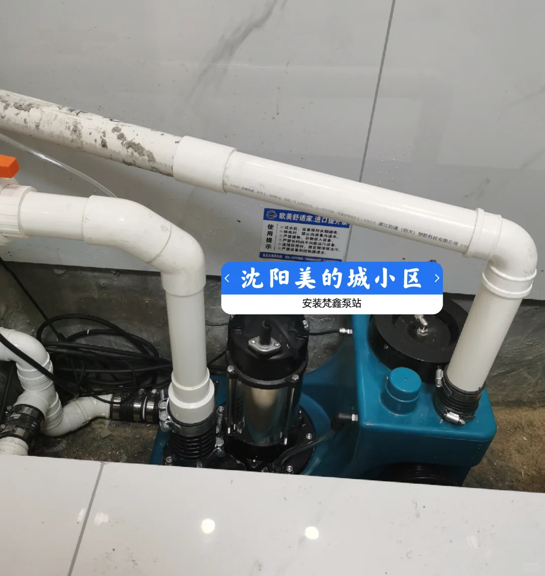 沈阳美的城小区安装梵鑫泵站