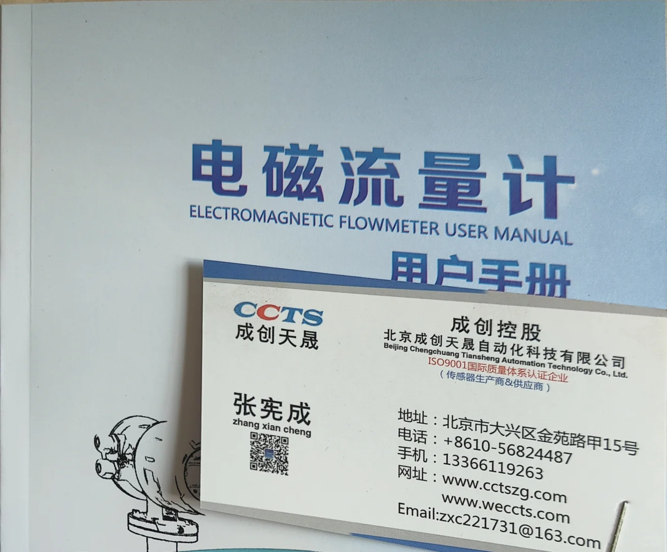 防爆电磁流量计