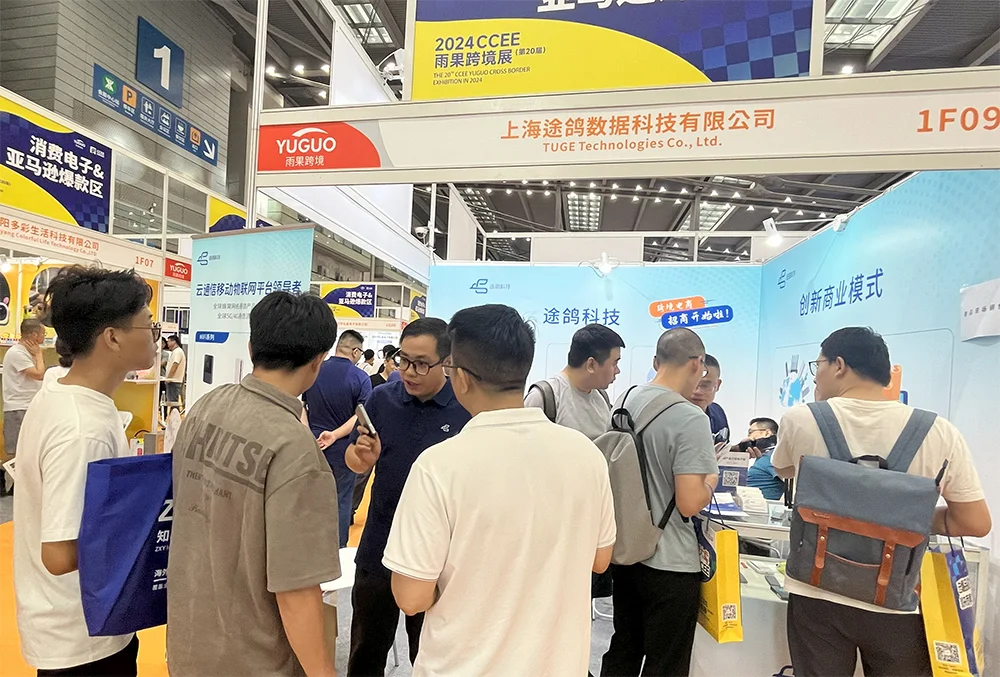 2026深圳跨境电商展（跨交会）