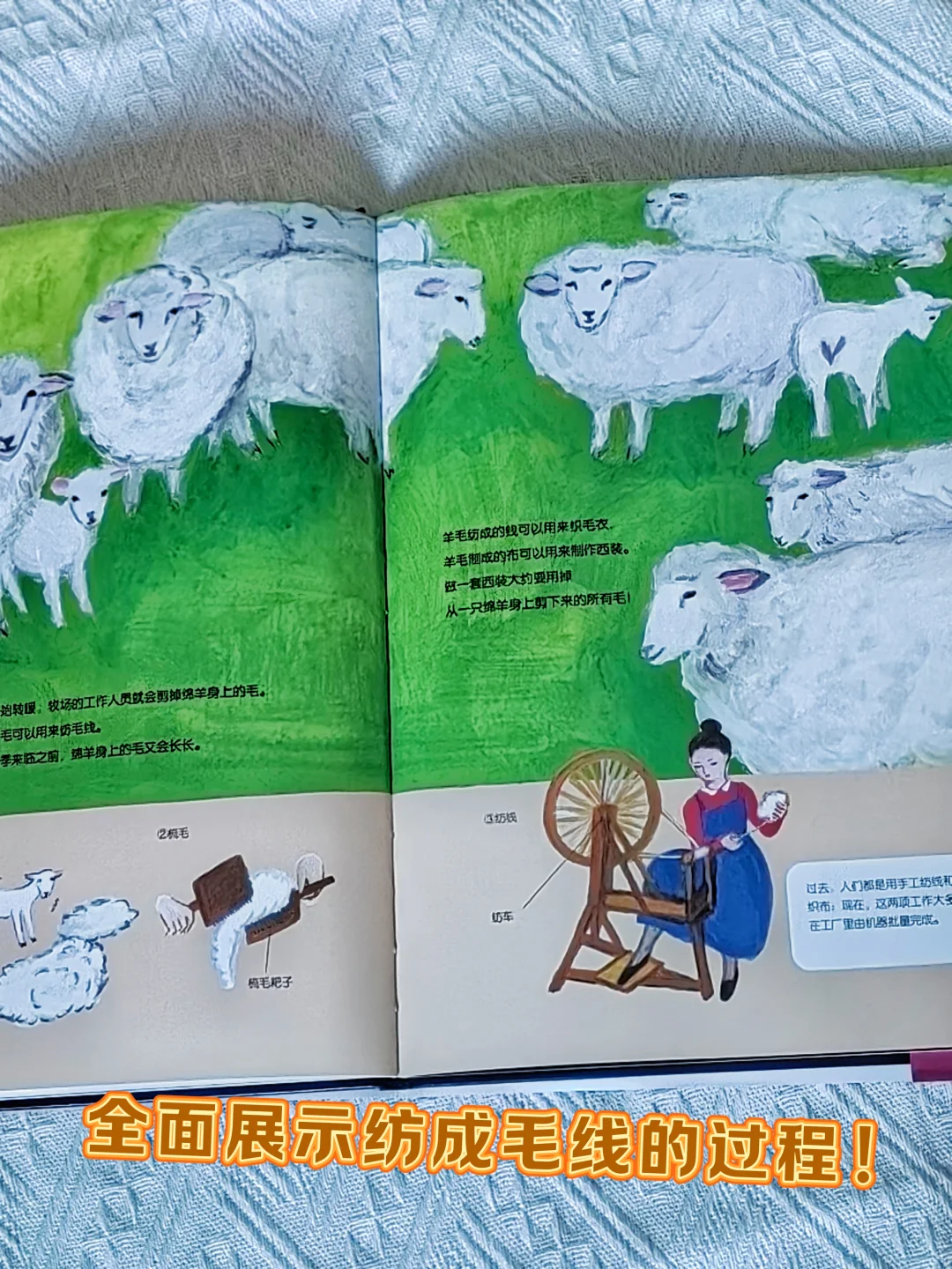 天气转凉!这本书让孩子秒懂衣服的神奇!