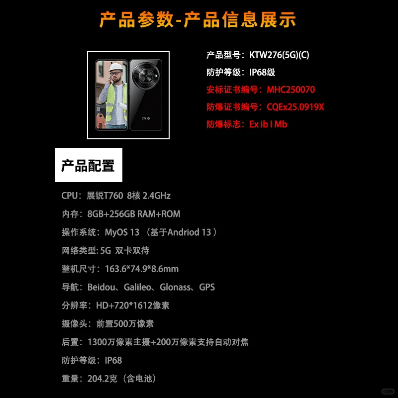 矿用本安型防爆手机煤矿井下的安全通讯卫士