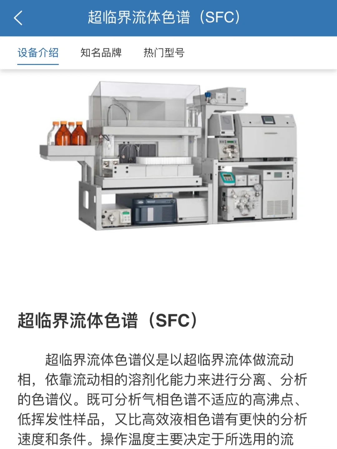建议每个研究生都掌握的实验仪器网站