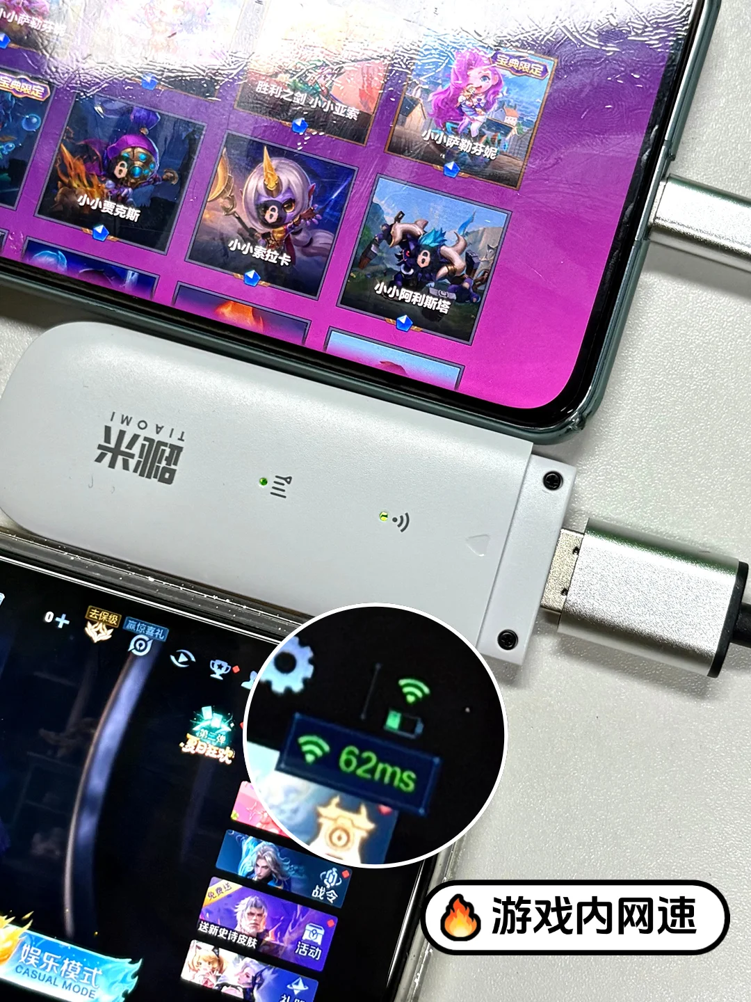 ?三网通随身wifi玩游戏就是爽!