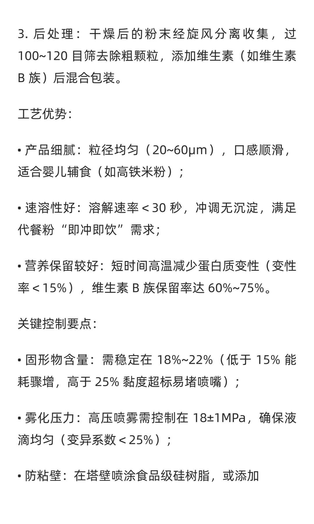 谷物粉生产的干燥工艺选择与技术解析