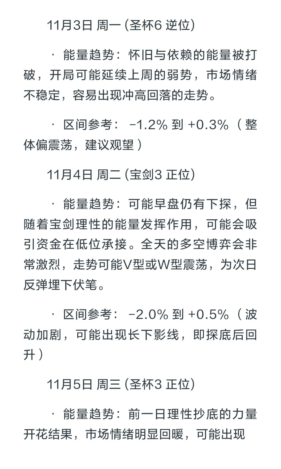 半导体（存储芯片）11.3-11.7